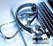 ثبت نام آزمون دکتری وزارت بهداشت سال